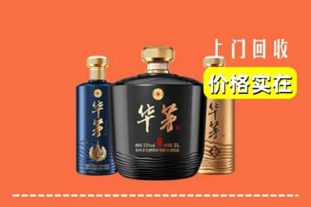 高价收购:酒泉市上门回收华茅酒