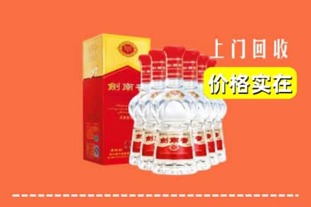 酒泉市回收剑南春