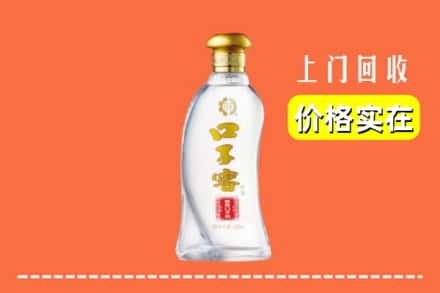 酒泉市回收口子窖