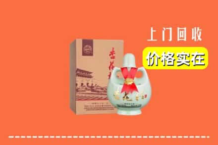 酒泉市回收杏花村酒