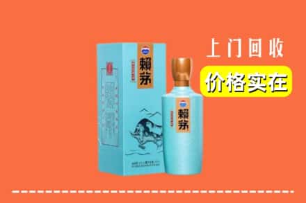 酒泉市回收赖茅