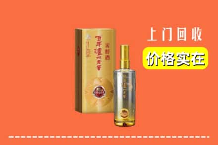 诚信求购:酒泉市高价回收泸州老窖