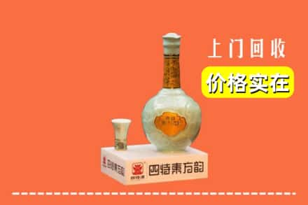 诚信求购:酒泉市高价回收四特酒
