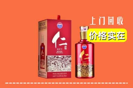 诚信求购:酒泉市高价回收仁酒