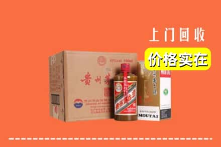 诚信求购:酒泉市高价回收精品茅台酒