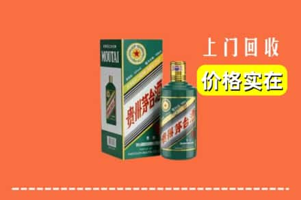 酒泉市回收纪念茅台酒